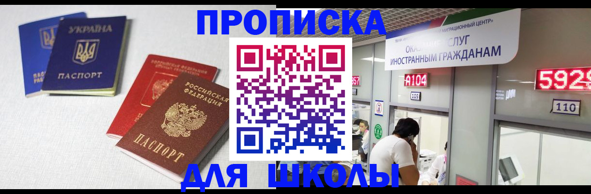 миграционный учет в Забайкальском крае