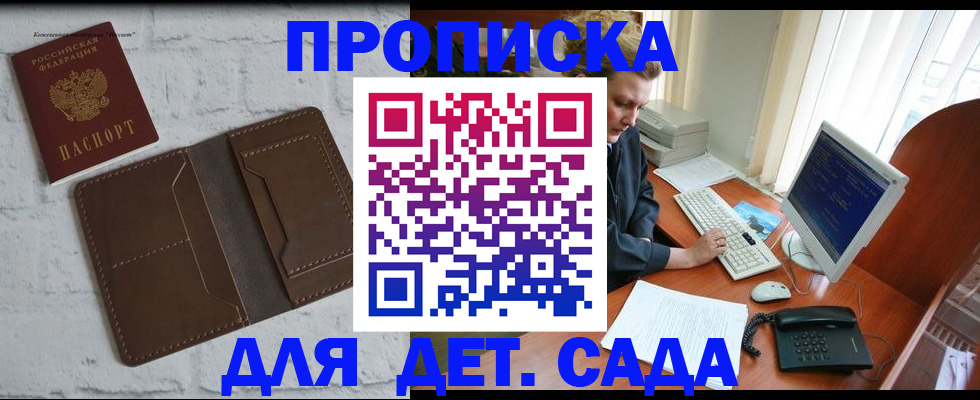 временная регистрация надежно в Забайкальском крае