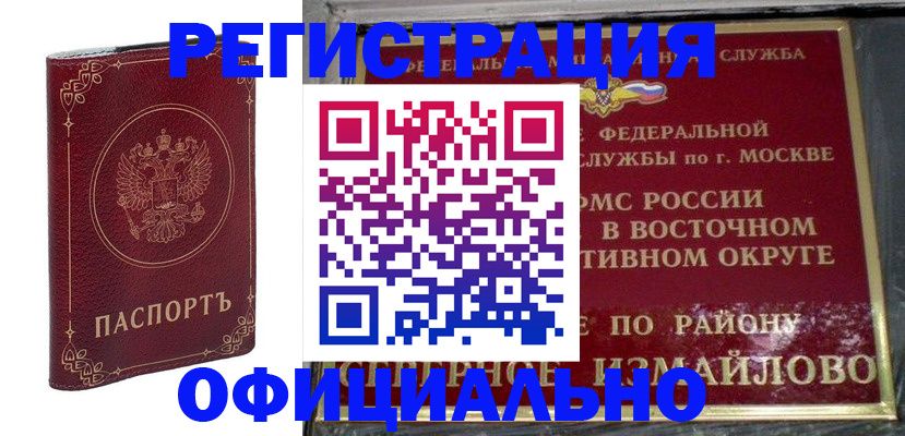 временная регистрация госуслуги в Забайкальском крае