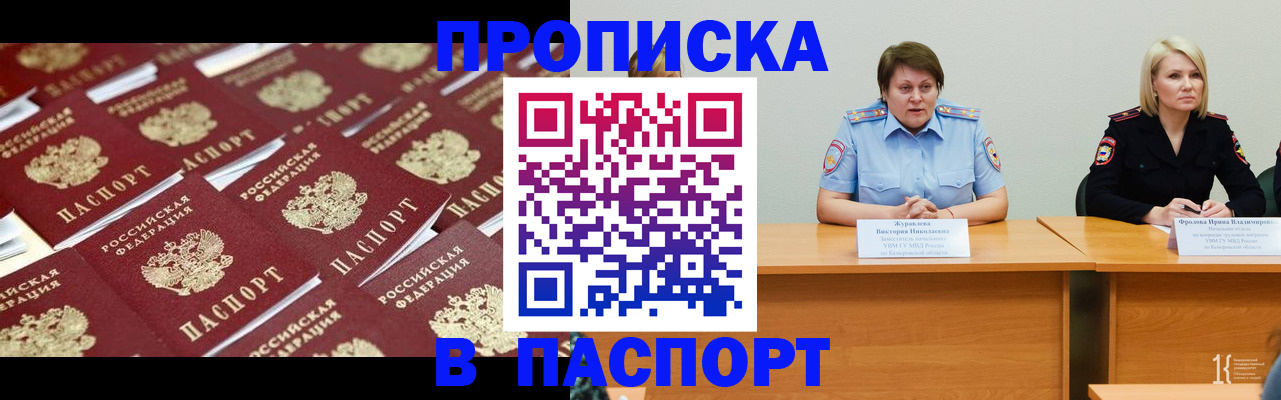 прописка для кредита в Забайкальском крае